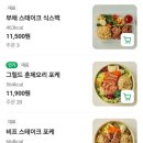 안산 고잔동 샐러드 포케 맛집 뱃살도둑 안산고잔점
