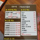 정겨운항아리갈비 이미지