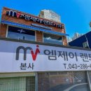 주식회사 엠제이렌터카 이미지