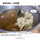 황새골손칼국수 네이버블로그