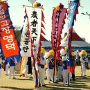 경상북도 풍물축제-영덕 오십천 풍물패 경연 영상(1) 이미지