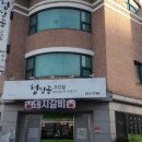 청담골고깃집
