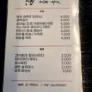 먹튀수제손튀김&제철해물 네이버블로그