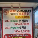 문성1-2낙차공 | 구미 문성 맛집 투불 한우 소고기 무항생제 삼겹살 '문성한우정육식당'