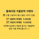 아이점프 세종점 | 세종시 가성비 키즈카페 | 플레이원 세종점 후기