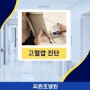 최원호병원 이미지