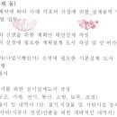 제8차대의원회 9호안건 중복계약 문의 이미지