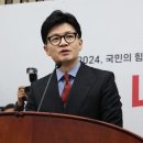 ‘尹, 한동훈 지지 철회’ 보도에... 韓 “국민 보고 할 일 하겠다” 이미지