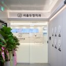 두정자연치과의원 이미지