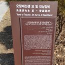 오달제묘 및 대낭장비 이미지