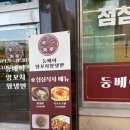 왕냉면 - 안양시 만안구 양화로 120 | 춘천 양꼬치 맛집 찾았다! 온의동 둥베이양꼬치왕냉면 내돈내산 솔직후기