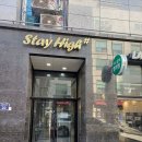 하이스테이 | 마포 신촌스테이하이 복층 오피스텔 이사청소후기