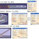 Thick로 Stiffener 기능 활용 ...등등 이미지