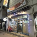 응암역 | 내돈내산 응암역 맛집 신사한우곱창 솔직후기