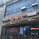 문지초등학교입구 버스정류장 | 대전봉명동 맛집추천 조기종의향미각 봉명점 꼬막짬뽕 후기