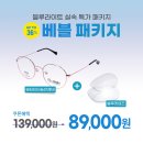 다비치안경수원화서점 이미지