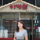 이향원