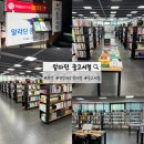경성대부경대(동명대) 지하철역 | 부산 알라딘 중고서점 경성대부경대점 | 책 구경만 해도 재미있는 대연동 대형 중고서점