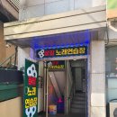 창2노래연습장 이미지