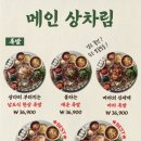 완미족발 부천중동점 이미지