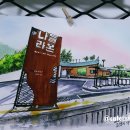 장대들길 네이버블로그