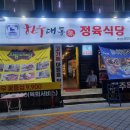 합성동 한우대통령 정육식당 방문후기