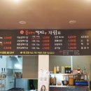 갈매기먹짱(언양) 이미지