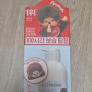 아르아토 | 민감·건조 피부 필수템 💧 일리윤 세라마이드 아토 로션 솔직 후기 (몬치치 콜라보까지!)