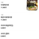 하쿠텐 | 국내 라멘 존엄 하쿠텐 후기
