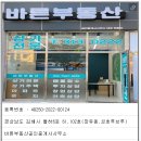 성호부동산공인중개사사무소 이미지