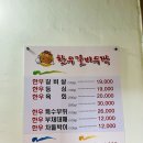 한우갈비두짝