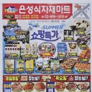 은성식자재마트 이미지