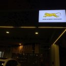호랑이식당 네이버블로그
