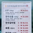 진주축산농협한우프라자 이미지