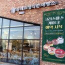 윤쉐프정직한제빵소(옥정점) 이미지