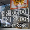 손수김밥 쌍촌점 이미지