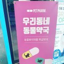 열린우리약국 이미지