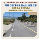 등대부동산공인중개사사무소 이미지