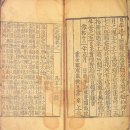 [고전 속 세상 이야기] 《근사록질서》 서문〔近思錄疾書序〕