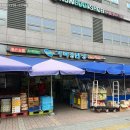 웰빙할인마트 앞 이미지