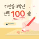 하안올백학원