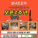 요가(기초오후) 이미지