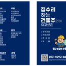 상업용 93 | 상업시설) 성남 모란시장 프리미엄고시원 lx하우시스 휘앙세93 광폭합지 부분도배