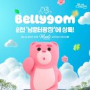 원츠(Wants) 순천 이미지