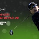 희망 스크린골프 이미지