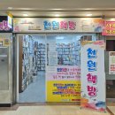 천원책방 이미지