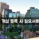 정상공인중개사사무소 이미지