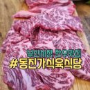 안정식육식당 이미지