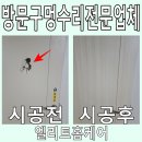 역삼-1717 | 방문구멍수리 부서진문짝복원 전문업체