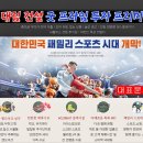 스크린낚시체험장